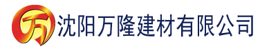 沈阳大臿蕉香蕉大视频最新建材有限公司_沈阳轻质石膏厂家抹灰_沈阳石膏自流平生产厂家_沈阳砌筑砂浆厂家